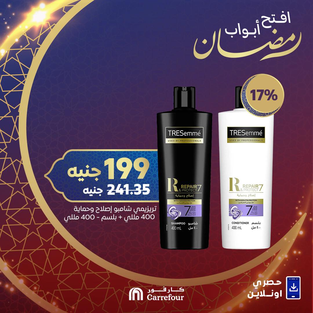 carrefour offers from 2feb to 2feb 2025 عروض كارفور من 2 فبراير حتى 2 فبراير 2025 صفحة رقم 1